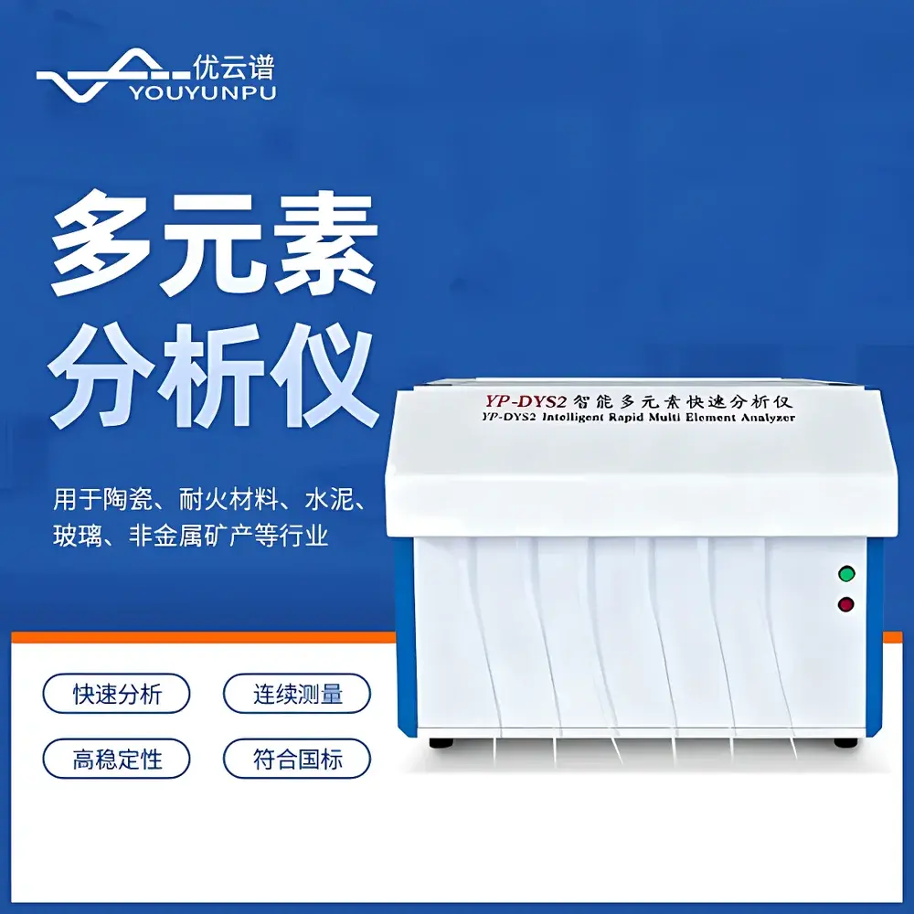 Youyunpu YP-DYS2 Intelligent Multi-Element Rapid Analyzer for Silicate Chemical Composition Analysis