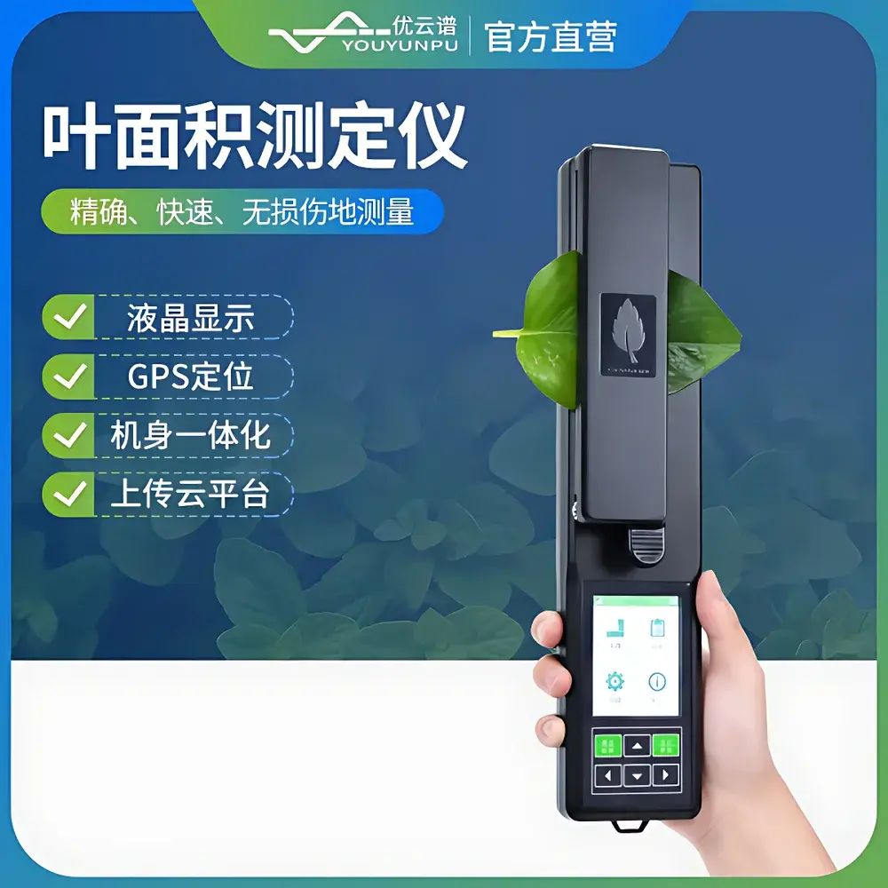 Youyunpu YMJ-S Leaf Area Analyzer