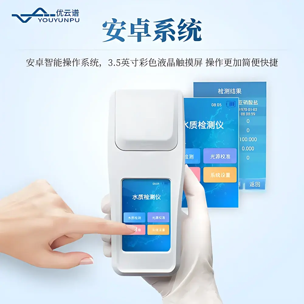 Youyunpu YP-S60 Portable Multi-Parameter Water Quality Analyzer
