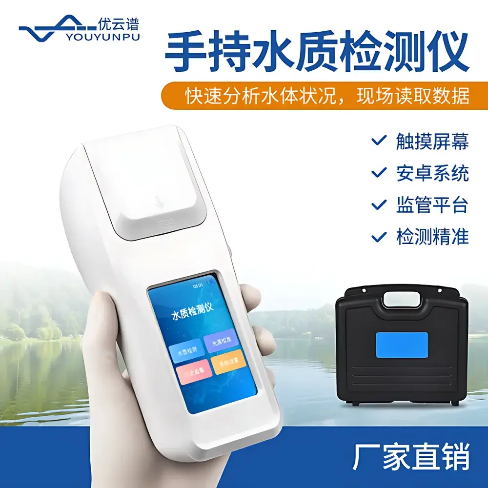Youyunpu YP-S60 Portable Multi-Parameter Water Quality Analyzer