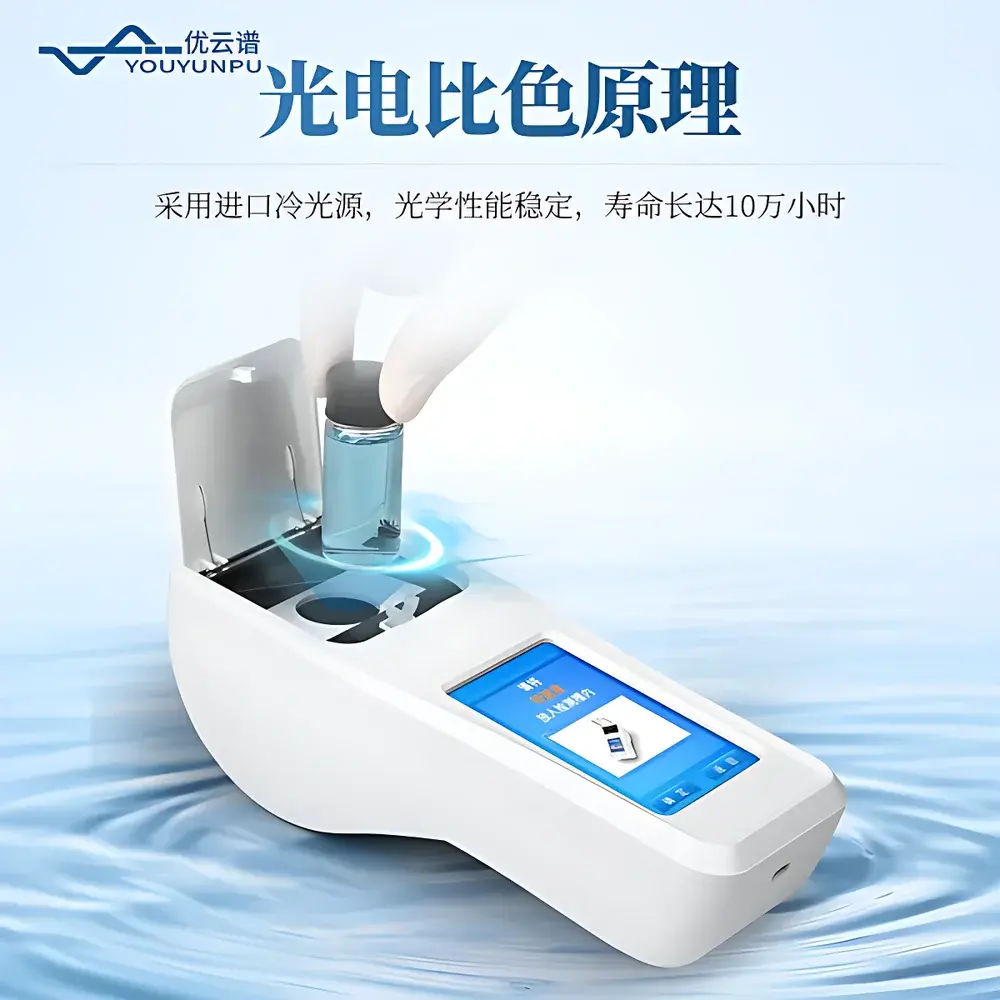 Youyunpu YP-S60 Portable Multi-Parameter Water Quality Analyzer