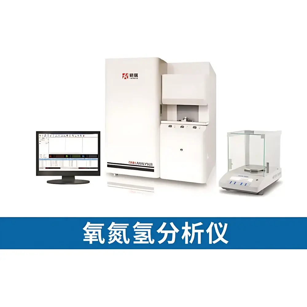 Yanrui ONH-530 Oxygen-Nitrogen-Hydrogen Analyzer