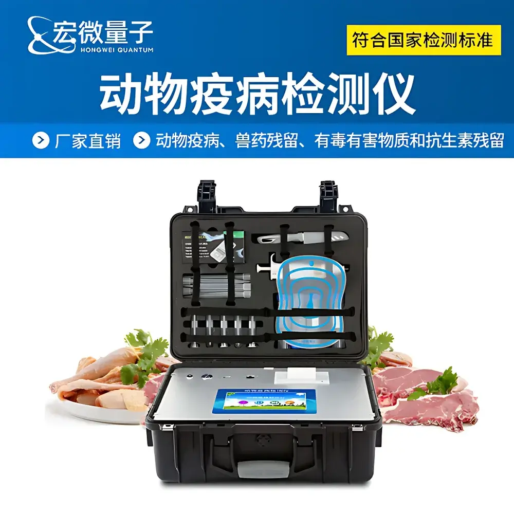 Hongweiliangzi HW-DWYB Portable Colloidal Gold Immunochromatographic Analyzer for Veterinary Pathogen and Residue Detection