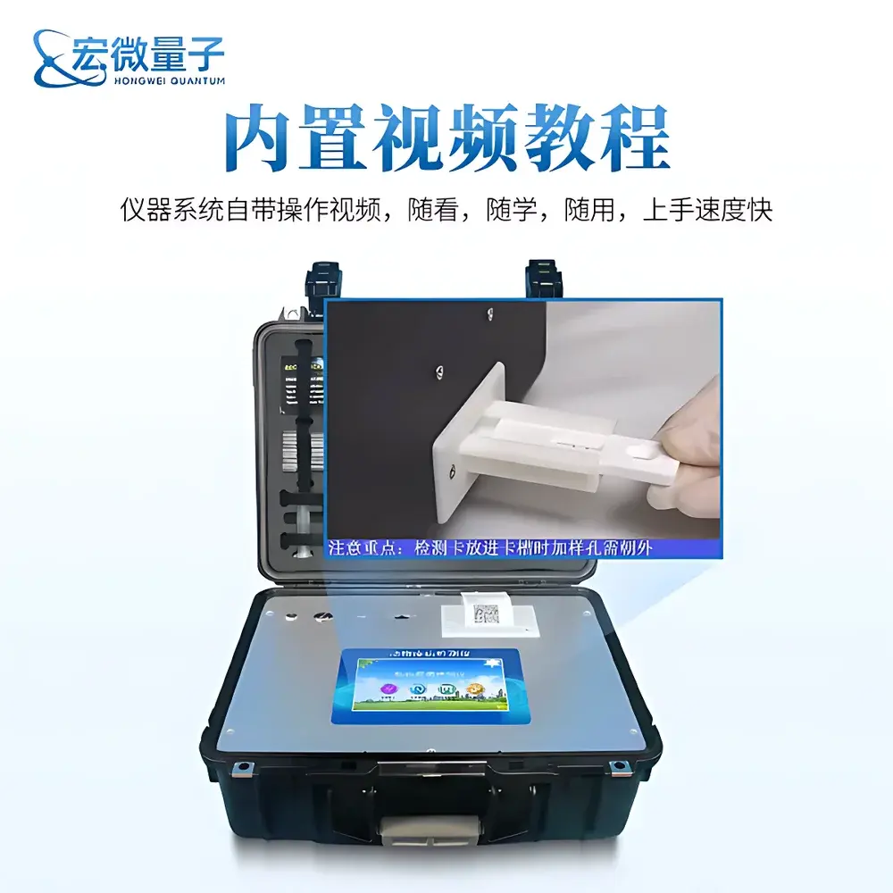 Hongweiliangzi HW-DWYB Portable Colloidal Gold Immunochromatographic Analyzer for Veterinary Pathogen and Residue Detection