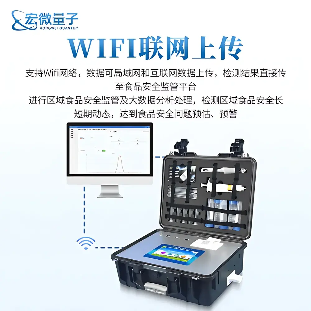 Hongweiliangzi HW-DWYB Portable Colloidal Gold Immunochromatographic Analyzer for Veterinary Pathogen and Residue Detection