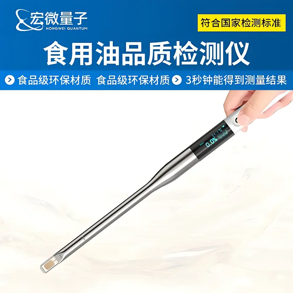 Hongweiliangzi HW-SYP Edible Oil Polar Compounds (TPM) Analyzer