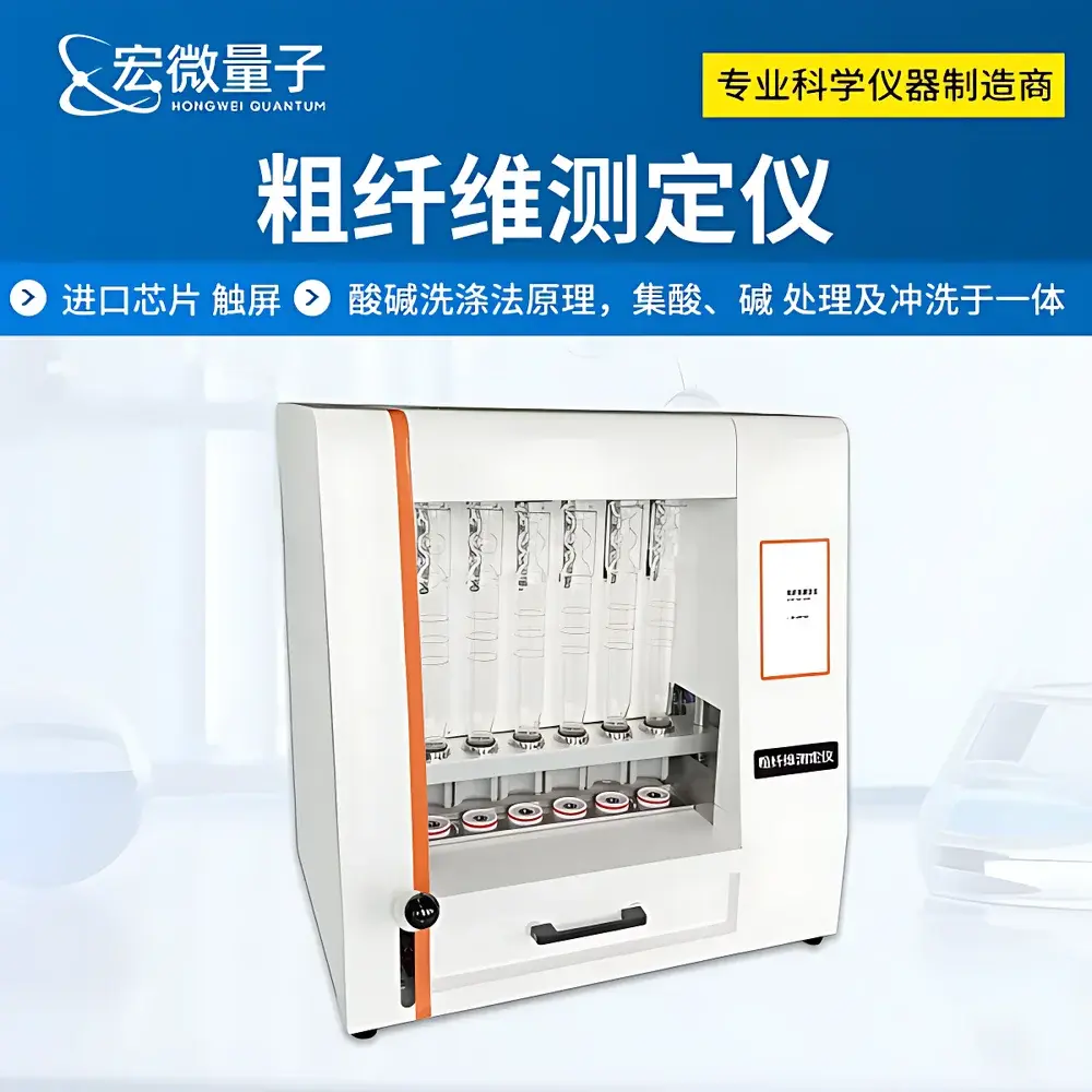 Hongweiliangzi HW-CXW Automated Crude Fiber Analyzer