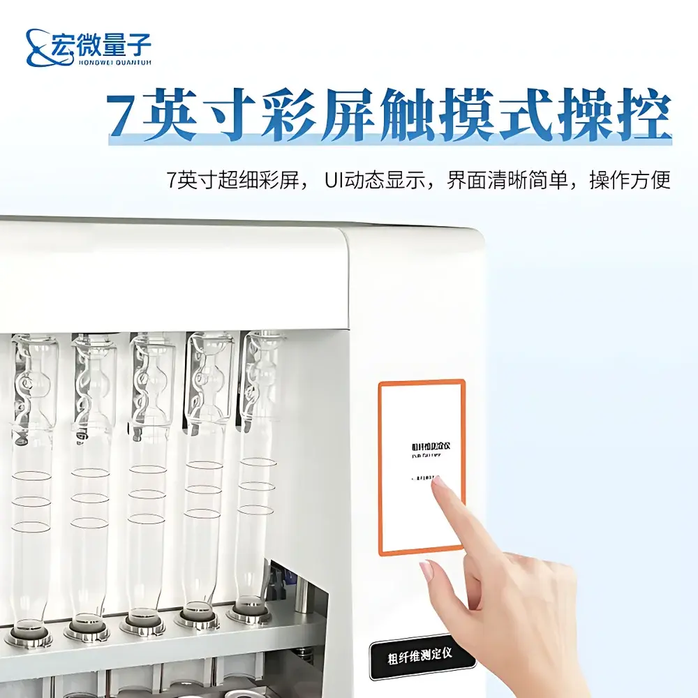 Hongweiliangzi HW-CXW Automated Crude Fiber Analyzer