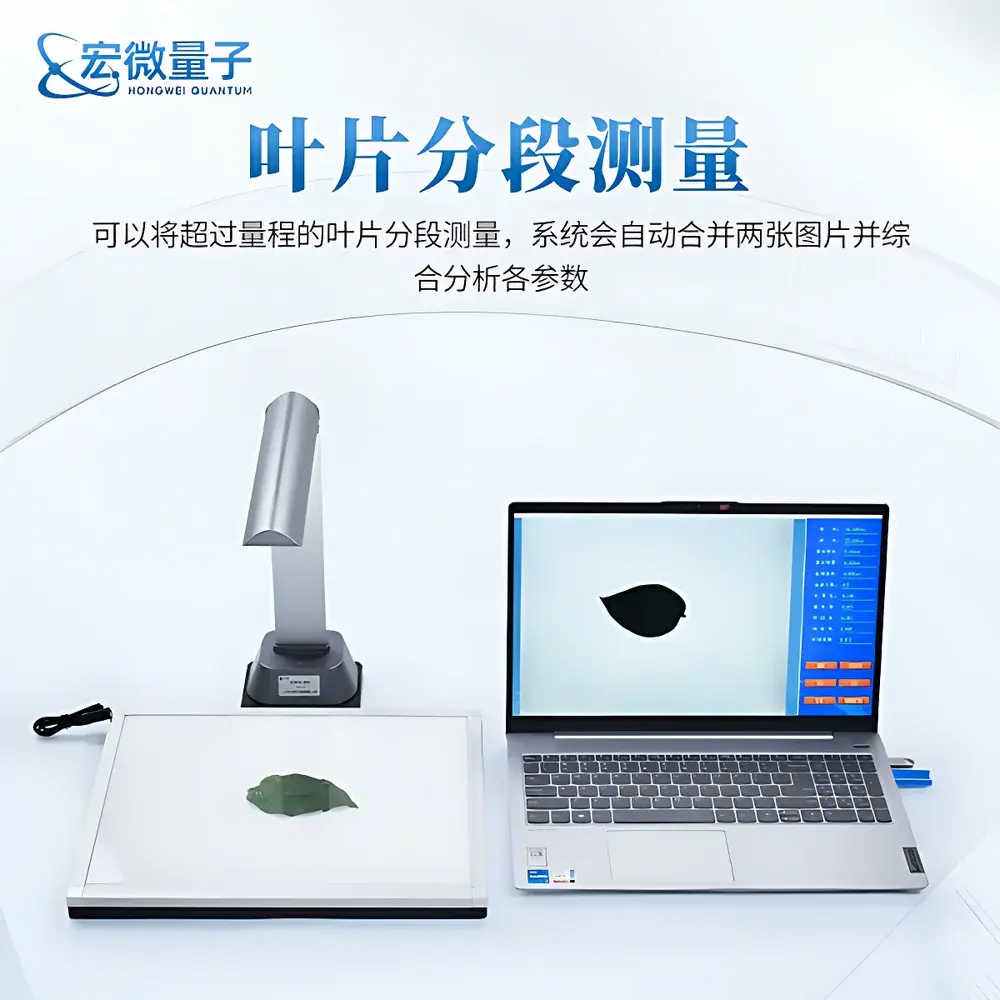 Hongweiliangzi YMJ-P Image-Based Leaf Area Analyzer