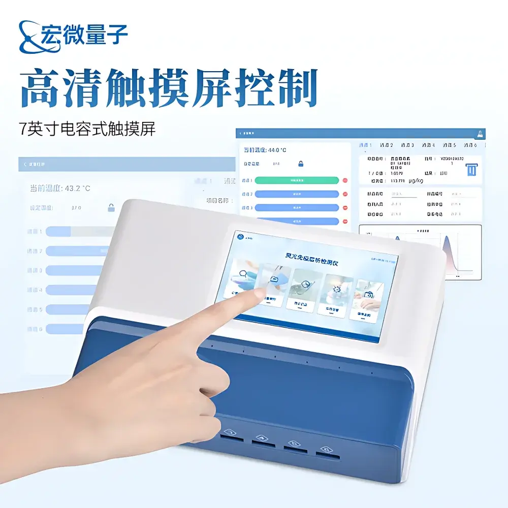 Hongweiliangzi HW-LZ2 Multi-Channel Fluorescent Quantitative Mycotoxin Analyzer