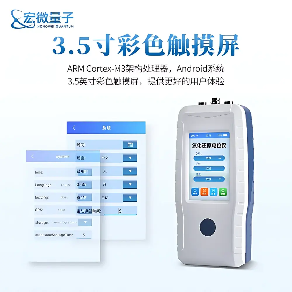 Hongweiliangzi HW-YHS Dual-Parameter Soil & Water Oxidation-Reduction Potential (ORP) and pH Meter