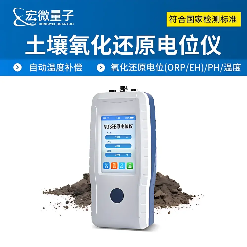 Hongweiliangzi HW-YHS Dual-Parameter Soil & Water Oxidation-Reduction Potential (ORP) and pH Meter