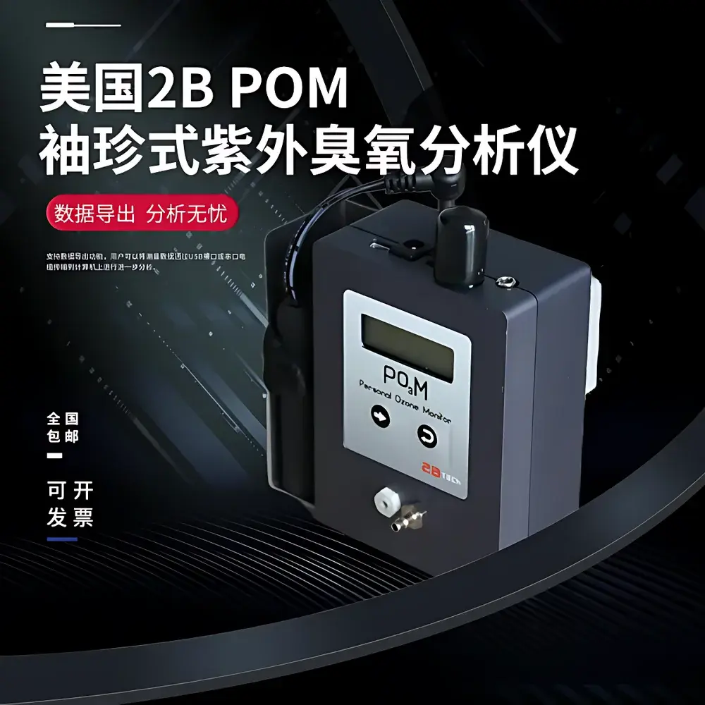 2B Tech POM Portable UV Absorption Ozone Analyzer with Integrated GPS