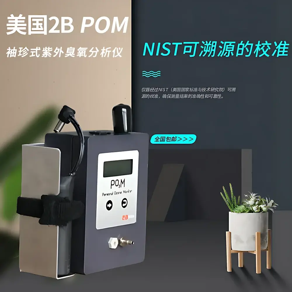 2B Tech POM Portable UV Absorption Ozone Analyzer with Integrated GPS