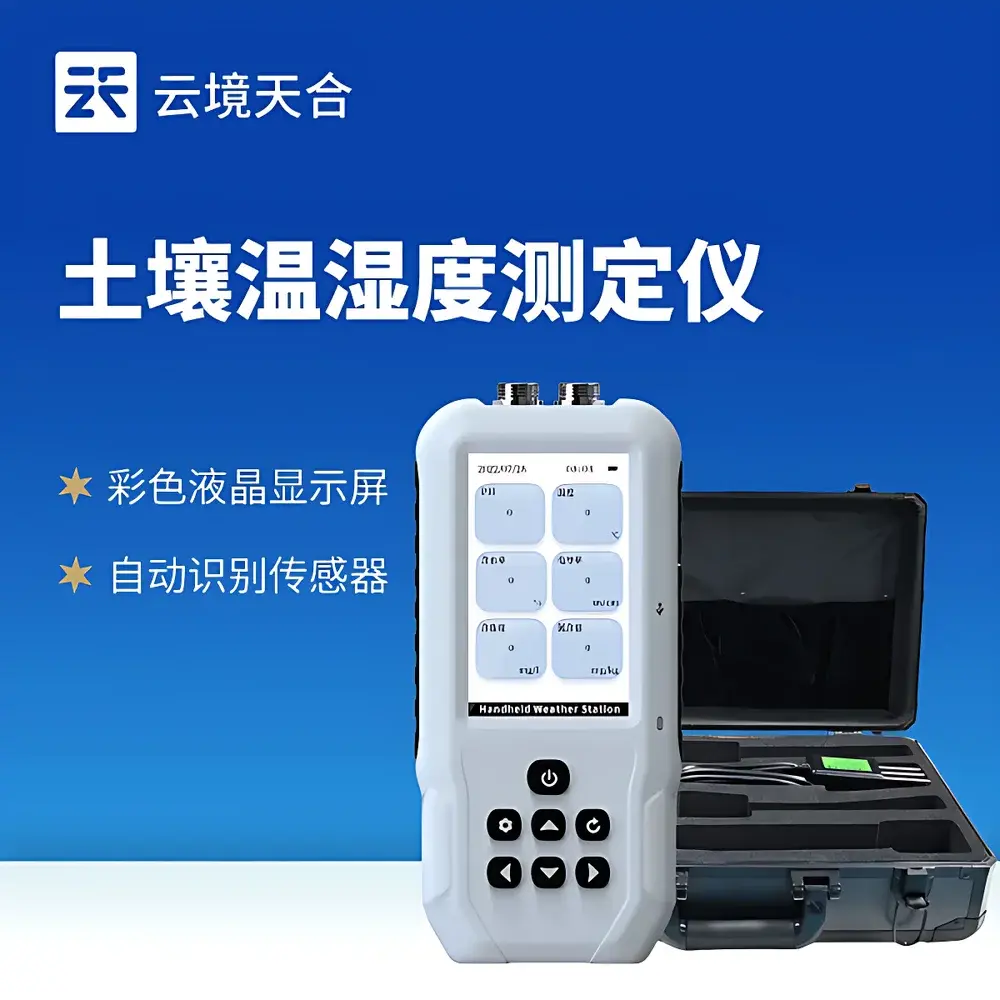 Soil Property Analyzer