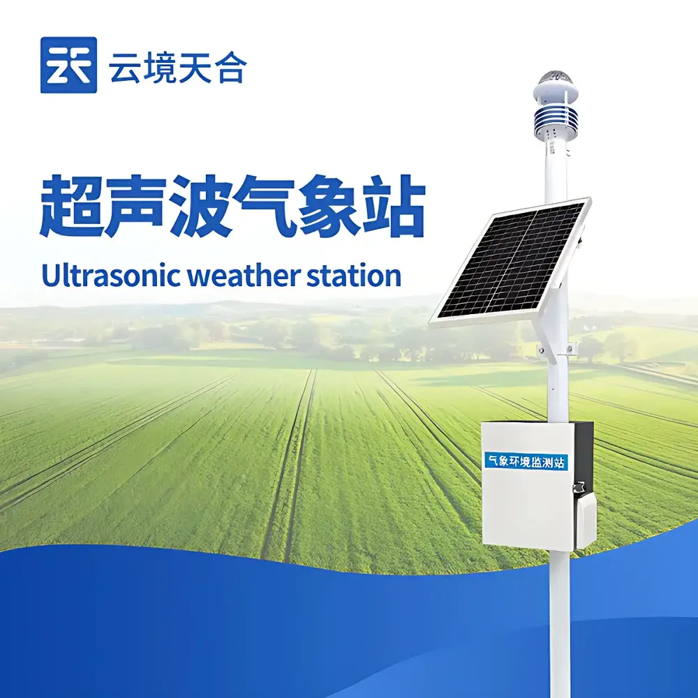 Cloudscape TH-CQX7 Integrated 7-Parameter Ultrasonic Weather Station