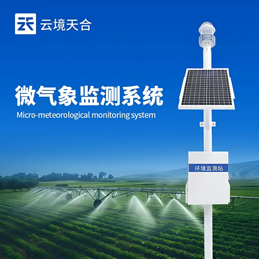 Cloudscape TH-CQX7 Integrated 7-Parameter Ultrasonic Weather Station