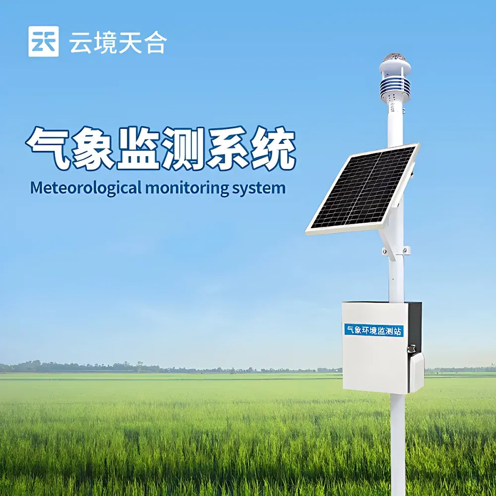 Cloudscape TH-CQX7 Integrated 7-Parameter Ultrasonic Weather Station