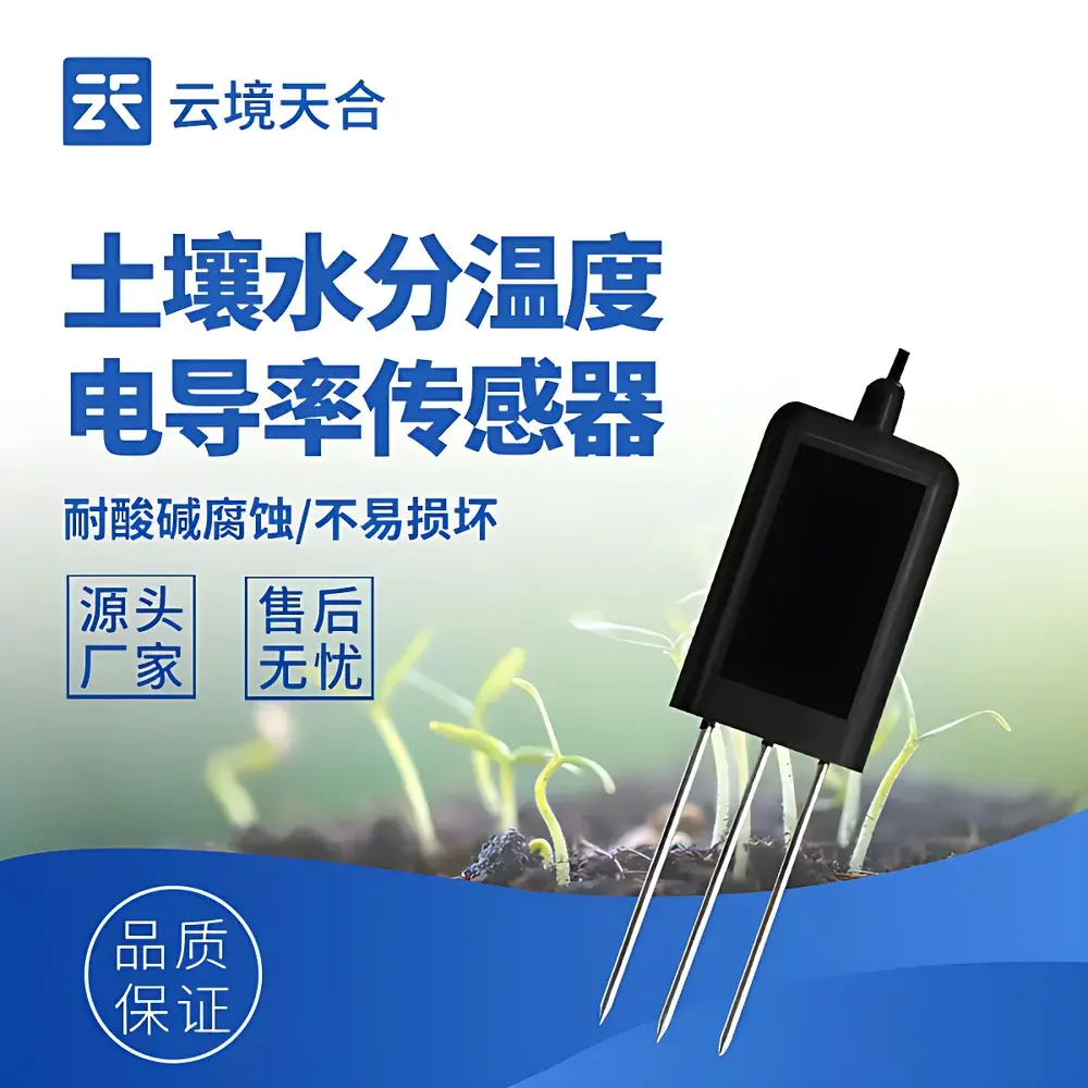 YunJingTianHe TH-WS485 Soil Moisture and Temperature Sensor