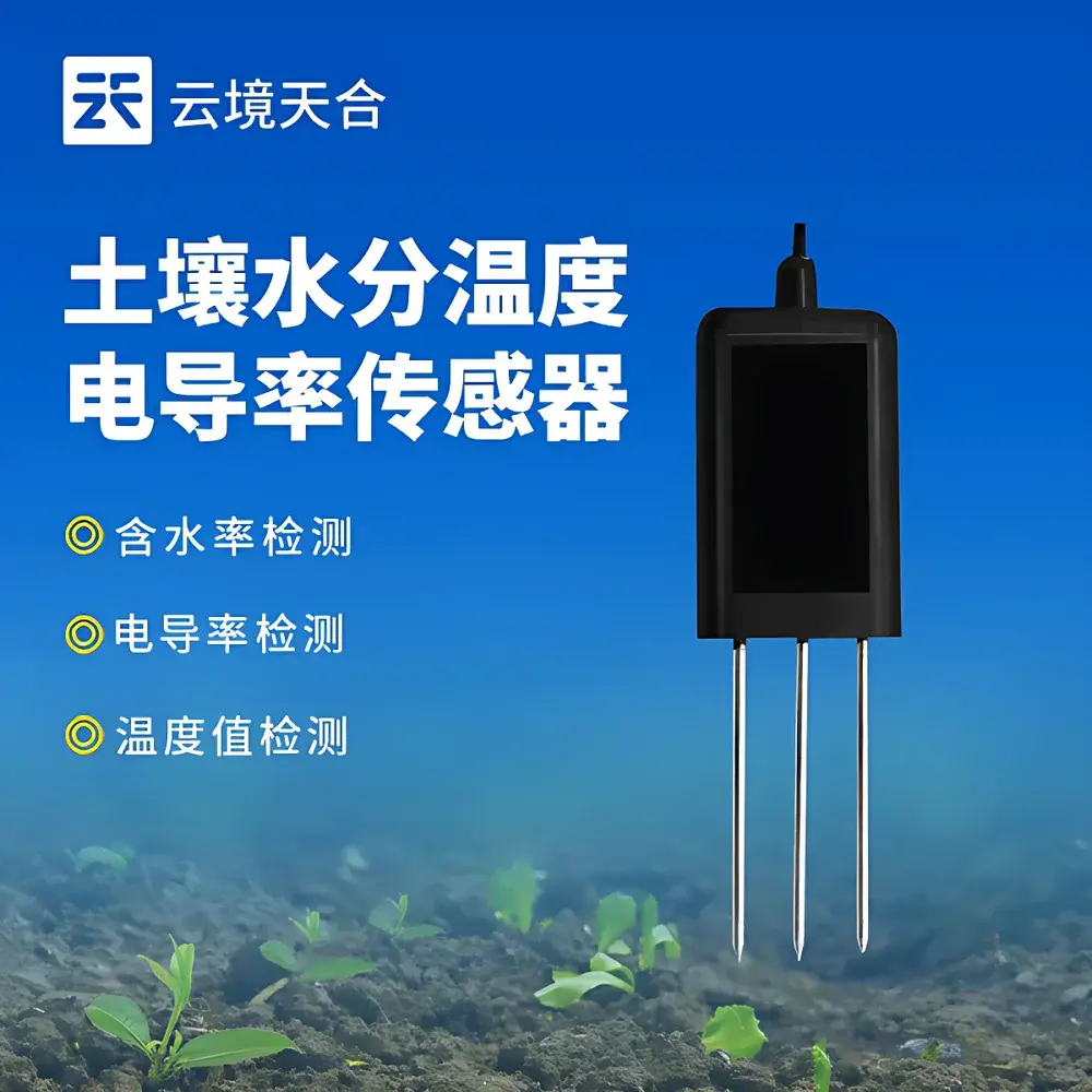 YunJingTianHe TH-WS485 Soil Moisture and Temperature Sensor