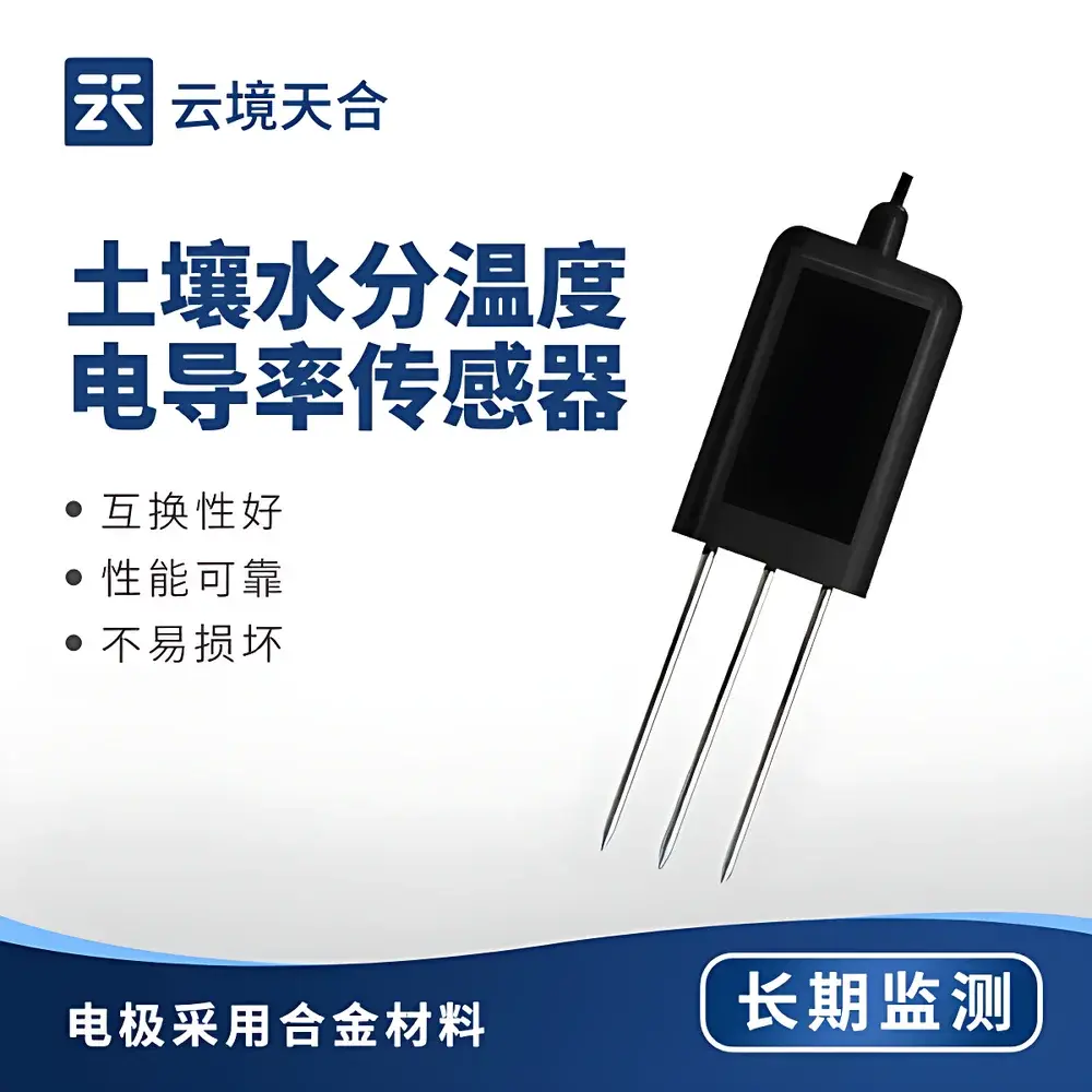YunJingTianHe TH-WS485 Soil Moisture and Temperature Sensor