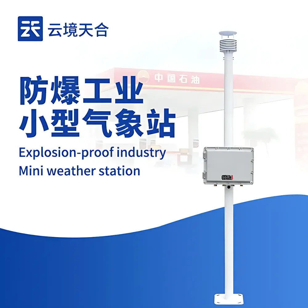 Cloudscape TH-FB01 Intrinsically Safe Industrial Mini Weather Station