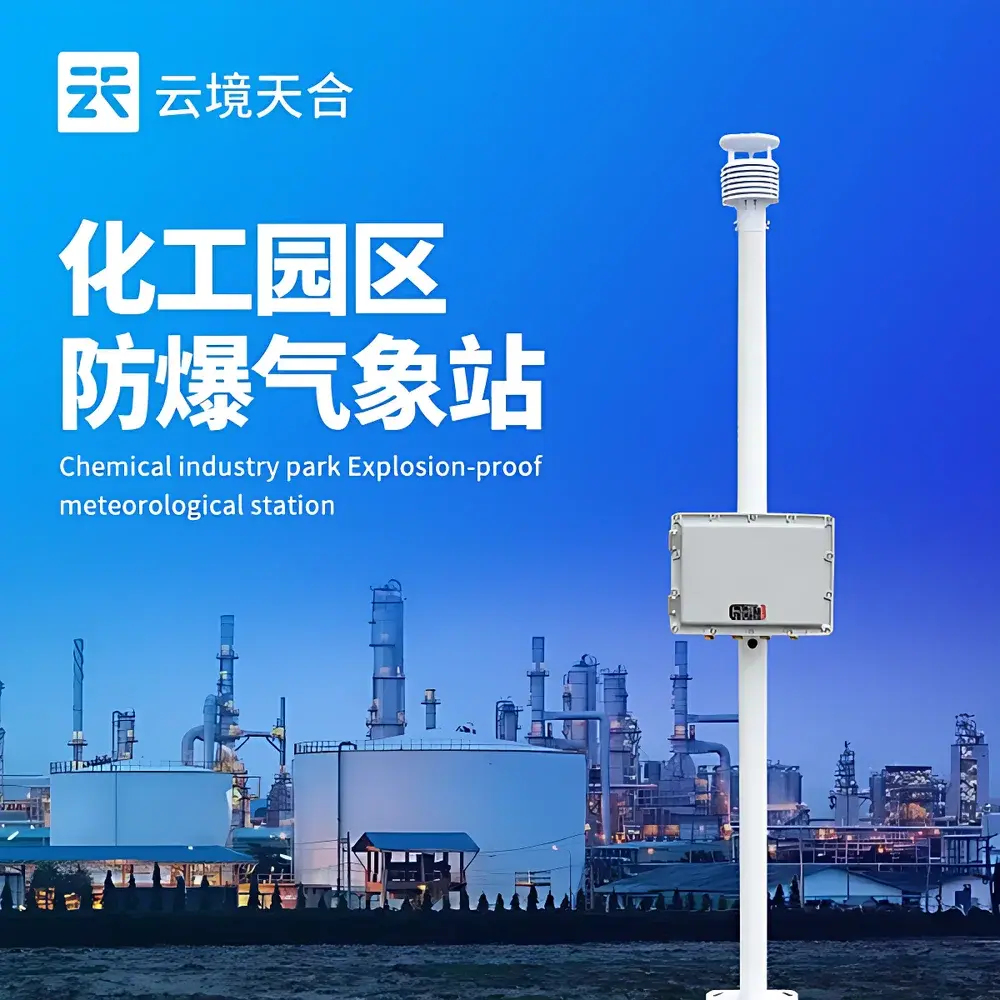Cloudscape TH-FB01 Intrinsically Safe Industrial Mini Weather Station