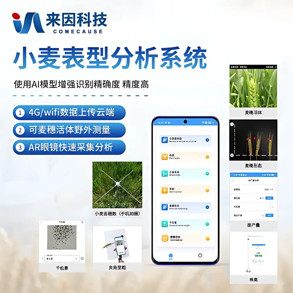 COMECAUSE IN~XM04 Wheat Phenotyping System