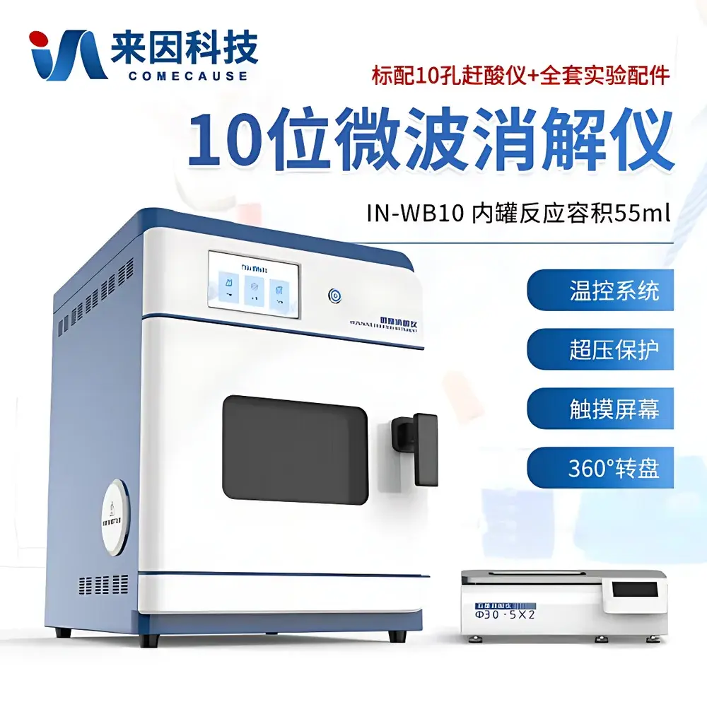 COMECAUSE IN-WB10 Industrial-Grade High-Pressure Microwave Digestion System