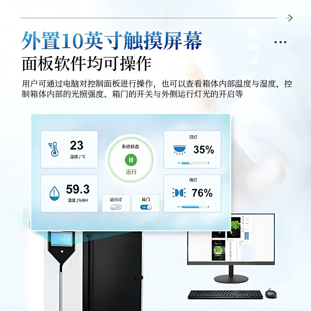 COMECAUSE IN~Pheno200 High-Spectral Plant Phenotyping Imaging System