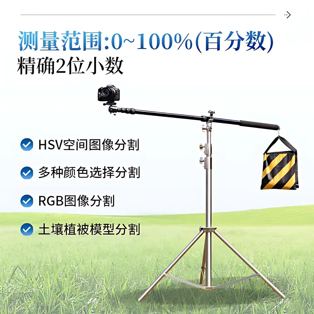 COMECAUSE IN-GD10 Vegetation Cover Measurement System