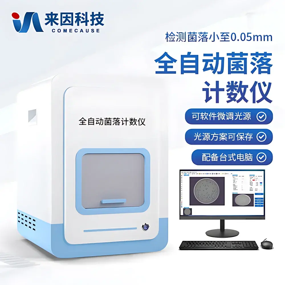 COMECAUSE IN-J400 Automated Colony Counter and Morphological Analyzer