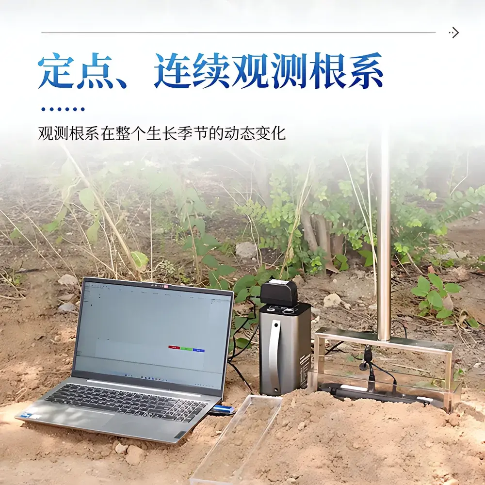 COMECAUSE IN-GXY In-Situ Planar Root Imaging System