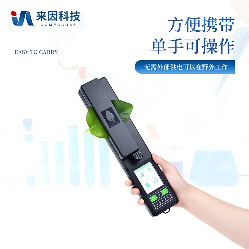 COMECAUSE YMJ-B Portable Leaf Area Meter for In Vivo Measurement