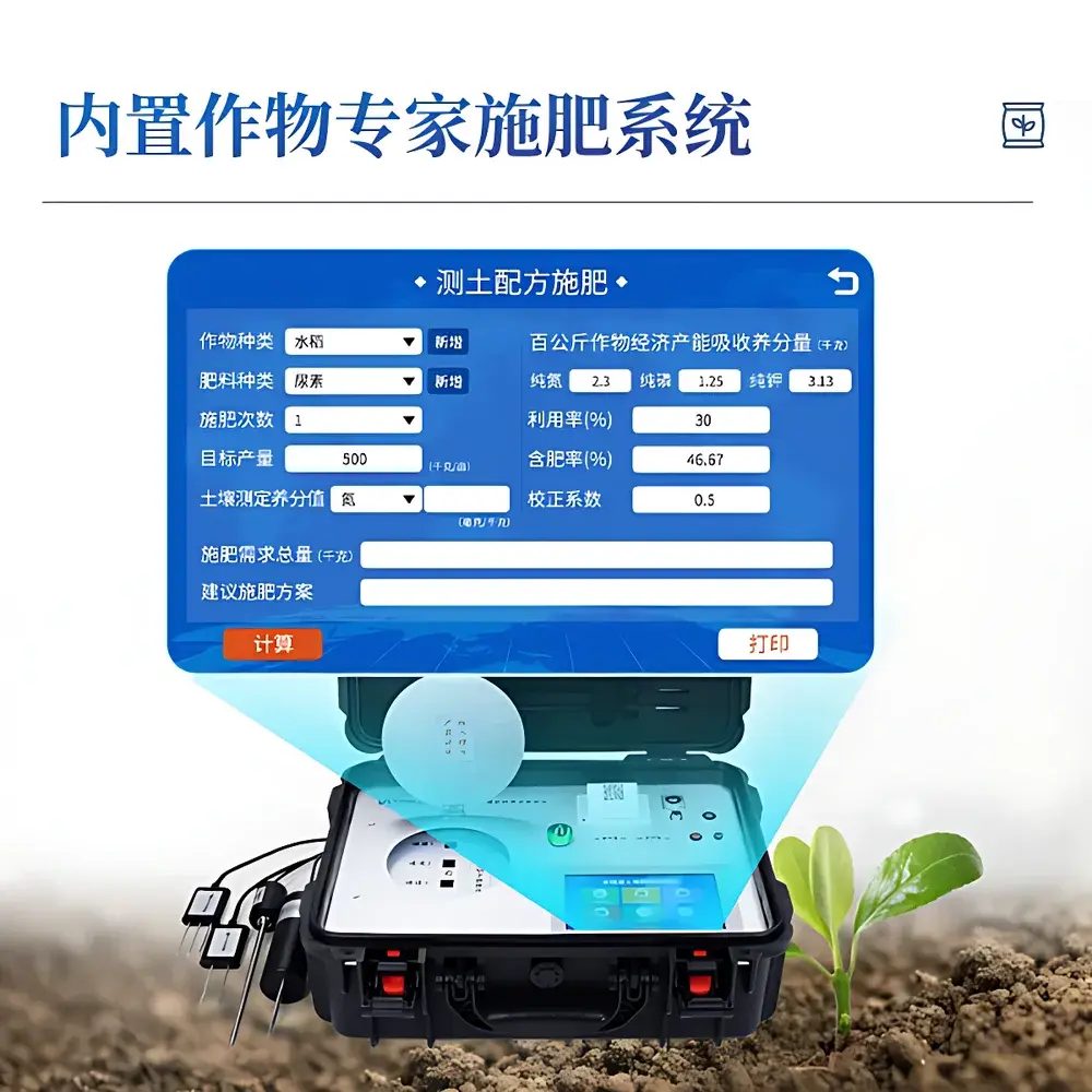 COMECAUSE IN-HT500 Research-Grade Soil and Fertilizer Nutrient Analyzer