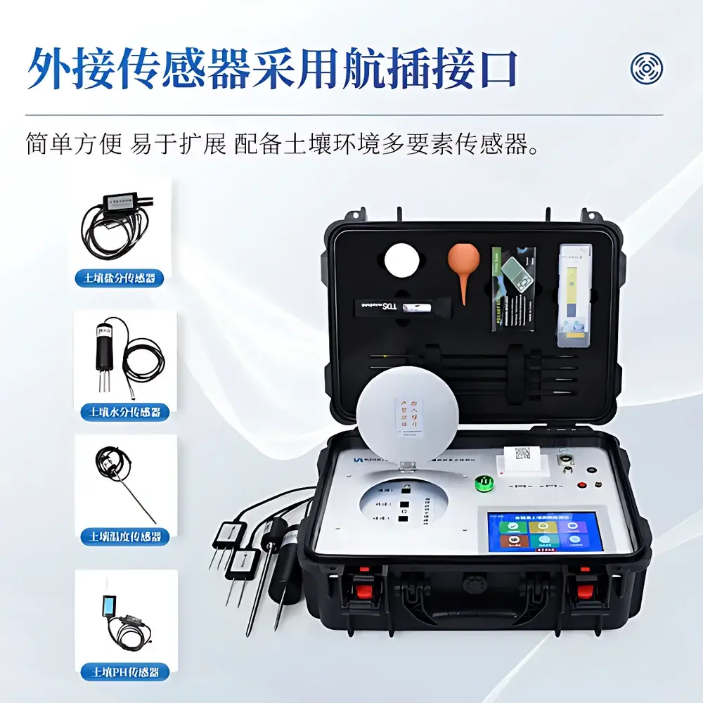 COMECAUSE IN-HT500 Research-Grade Soil and Fertilizer Nutrient Analyzer