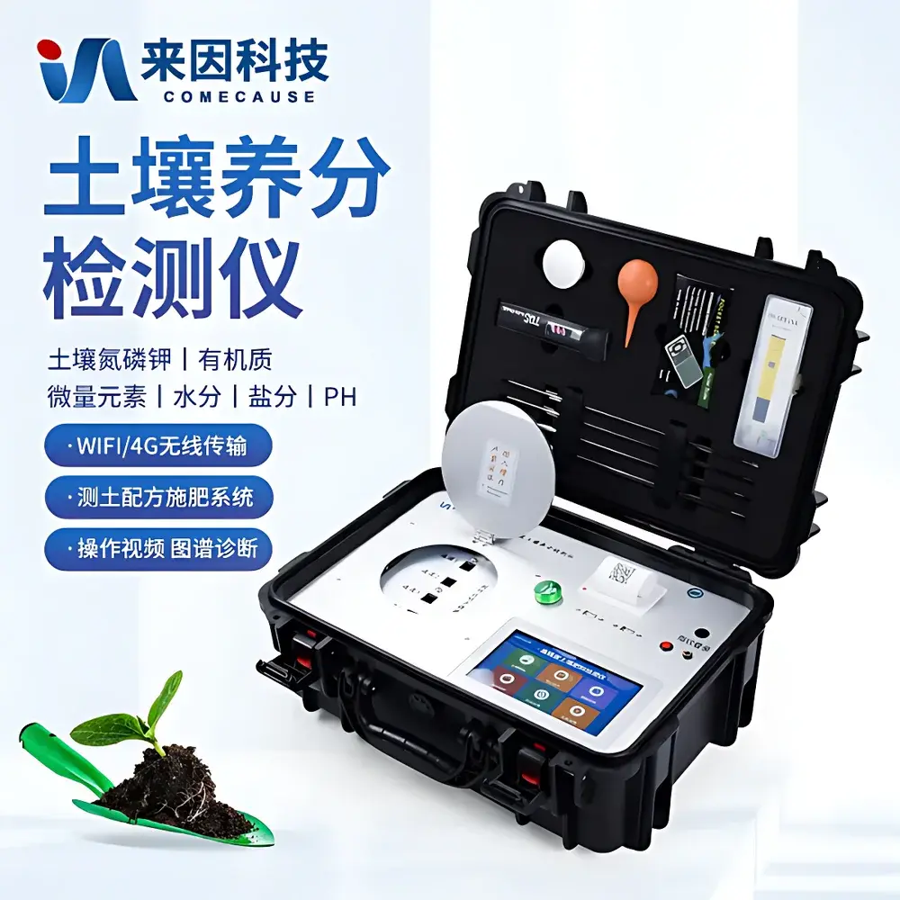 COMECAUSE IN-HT100 Portable Soil Nutrient Analyzer