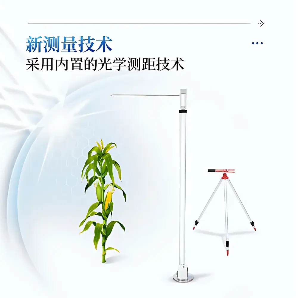 COMECAUSE IN-ZG01 Portable Optical Plant Height Measurement System