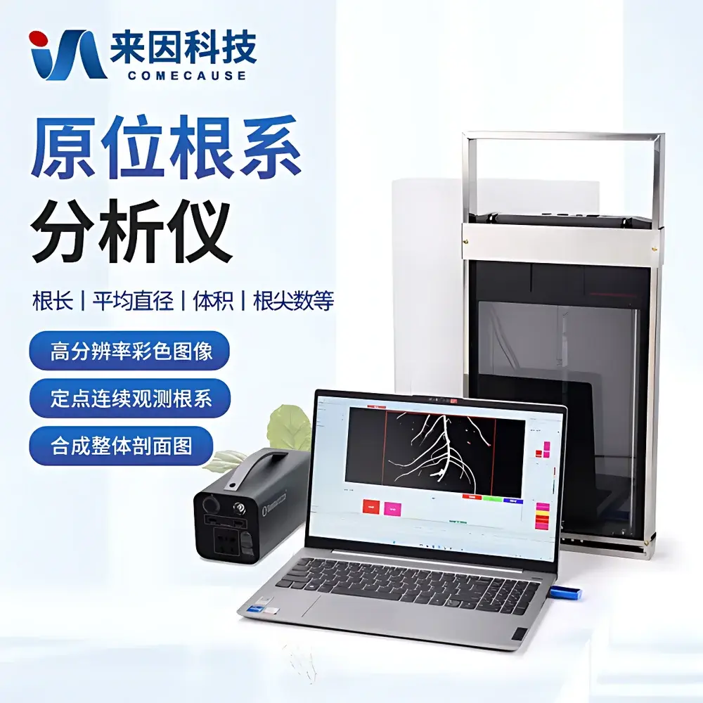 COMECAUSE IN-GXY In-Situ Planar Root Imaging System