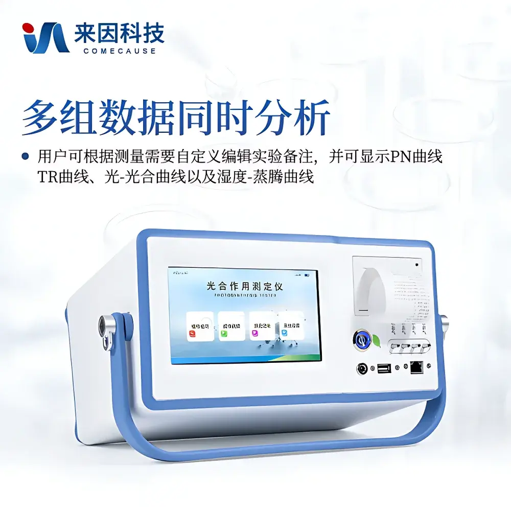 COMECAUSE IN-GH2 Portable Photosynthesis Measurement System