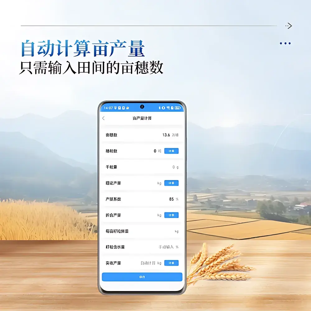 COMECAUSE IN~XM01 Wheat Panicle Density Analyzer