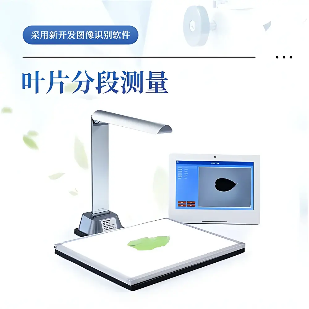 COMECAUSE YMJ-P Imaging-Based Leaf Area Meter