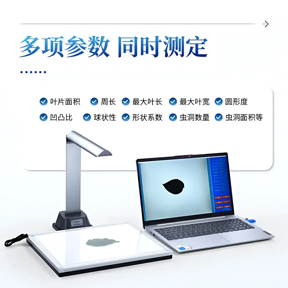 COMECAUSE YMJ-P Imaging-Based Leaf Area Meter