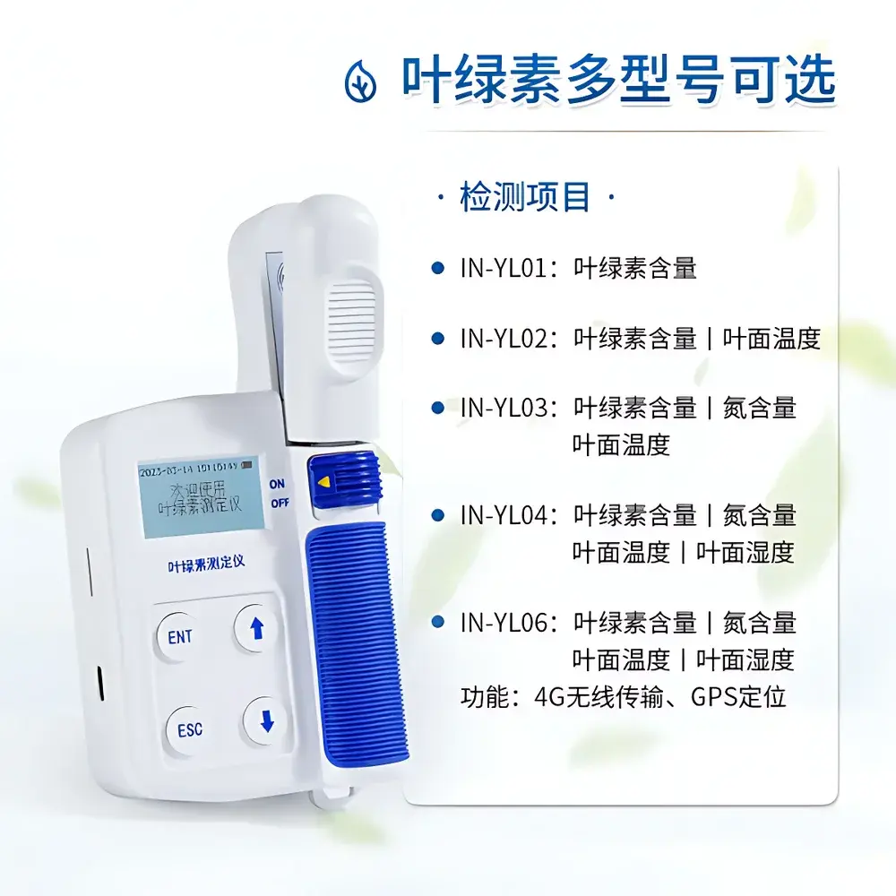 COMECAUSE IN-YL04 Portable Chlorophyll & Nitrogen Content Meter