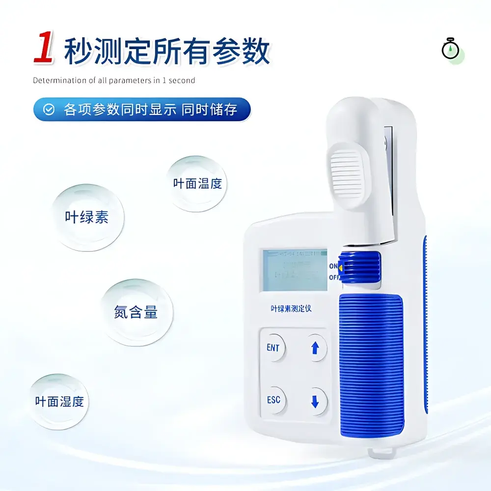 COMECAUSE IN-YL04 Portable Chlorophyll & Nitrogen Content Meter
