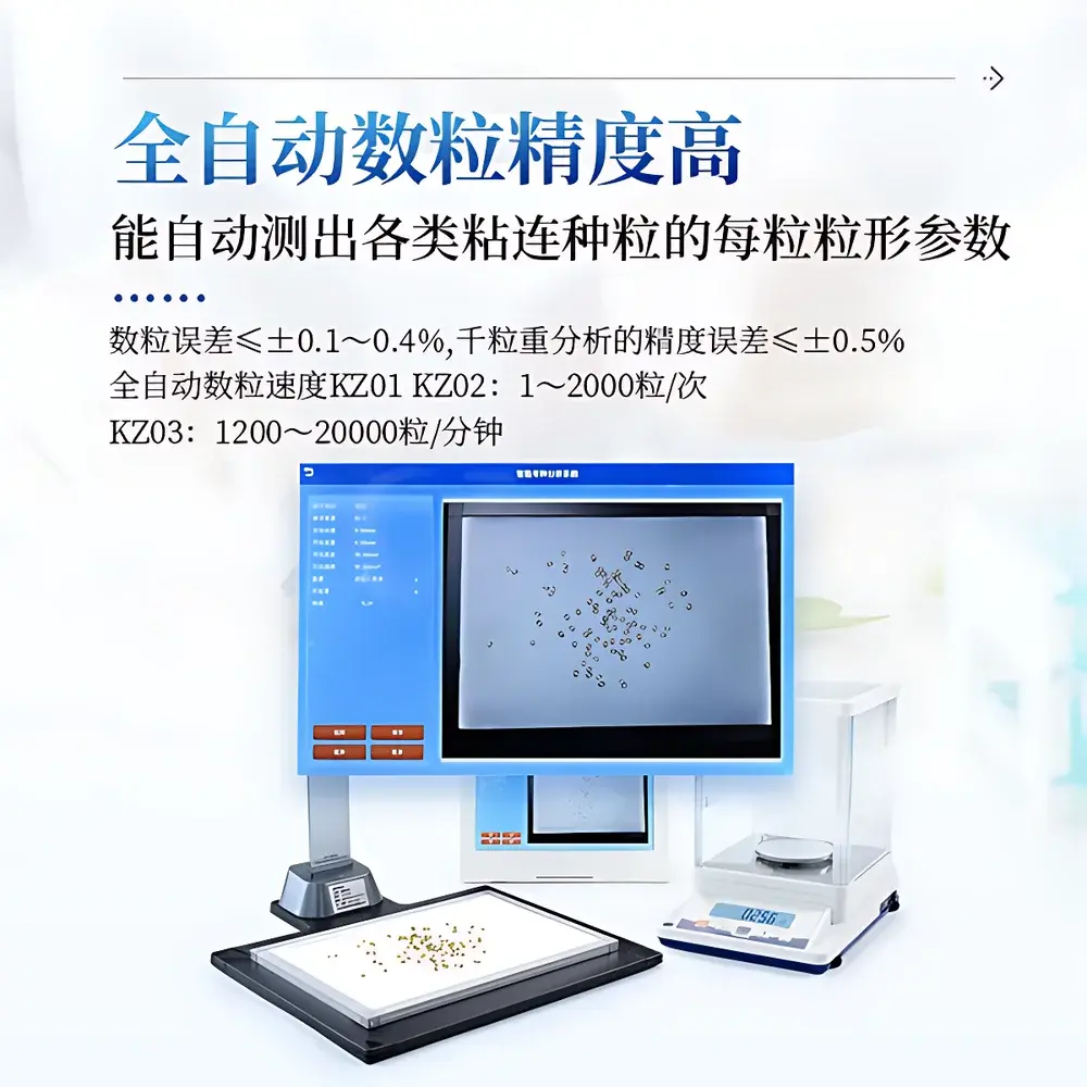 COMECAUSE IN-KZ03 Smart Seed Analysis System for Wheat and Cereal Grains