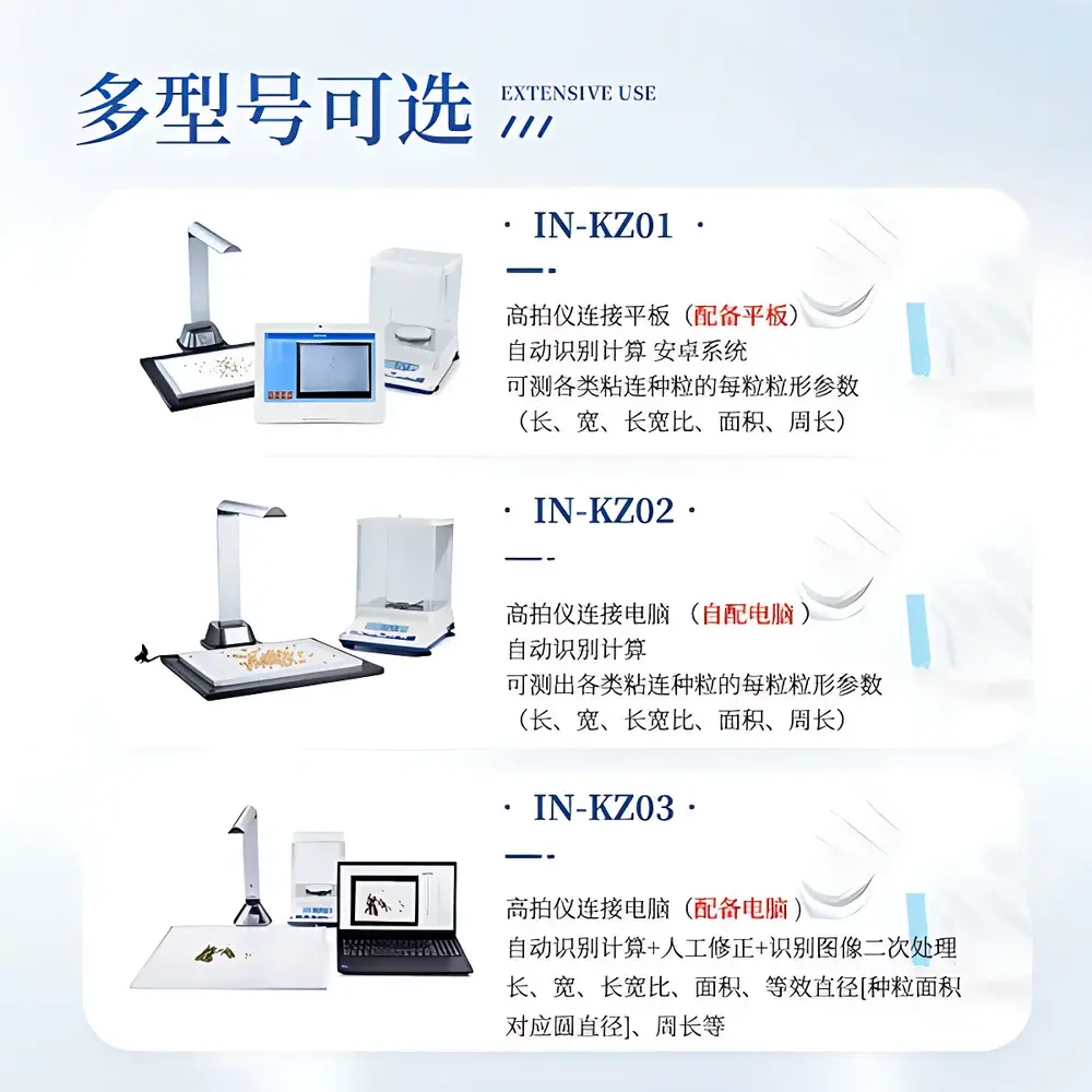 COMECAUSE IN-KZ03 Smart Seed Analysis System for Wheat and Cereal Grains