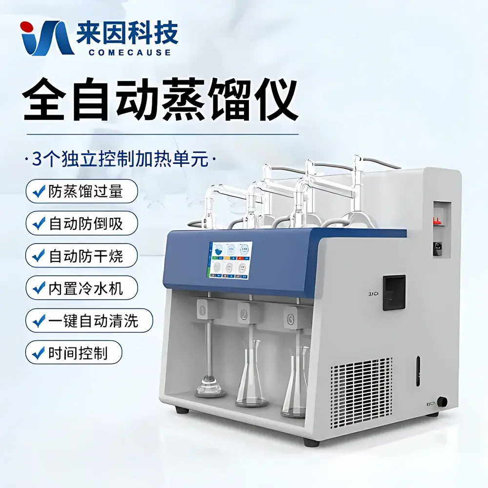 COMECAUSE IN-ZLD Automated Multi-Channel Distillation System