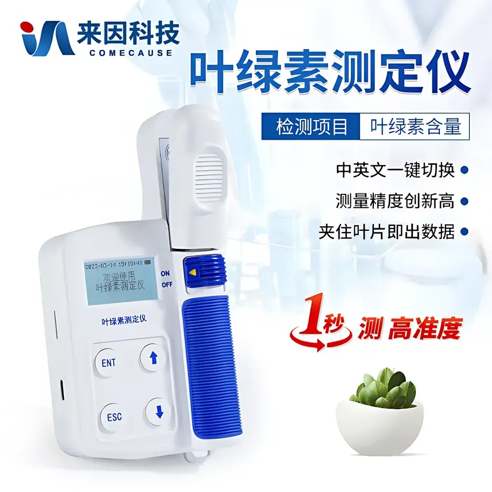 COMECAUSE IN-YL01 Portable SPAD Chlorophyll Meter