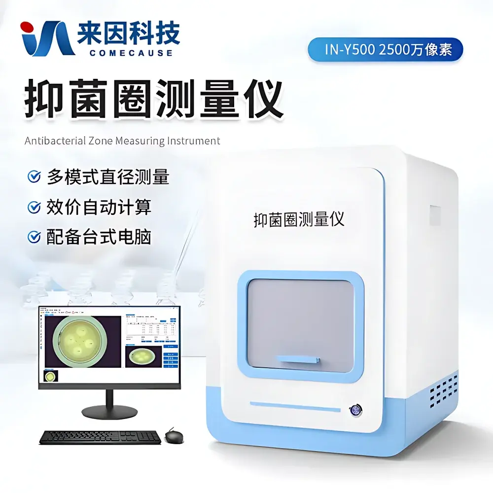 COMECAUSE IN-Y500 Automated Antibacterial Zone Diameter & Potency Analyzer